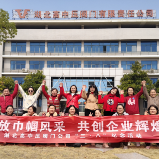 綻放巾幗風(fēng)采，共創(chuàng)企業(yè)輝煌